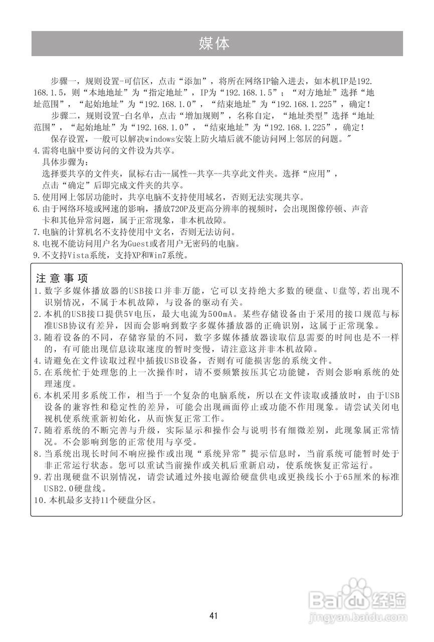 海信LED40T39AKG液晶彩电使用说明书:[5]