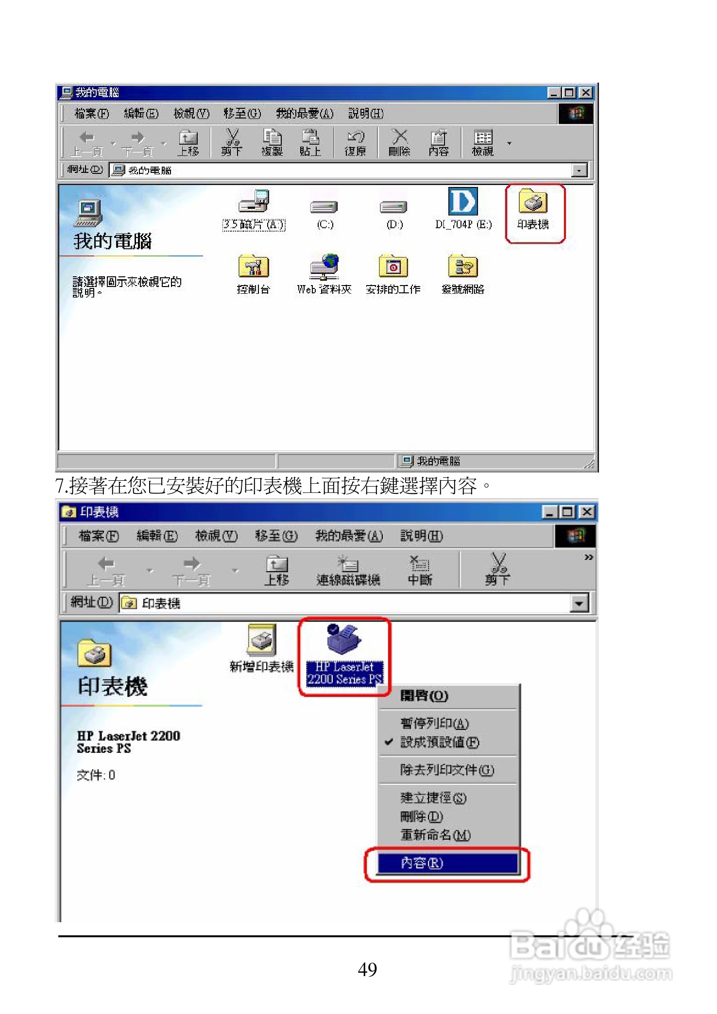 D-Link DI-704UP家用宽频由器安装说明书:[5]