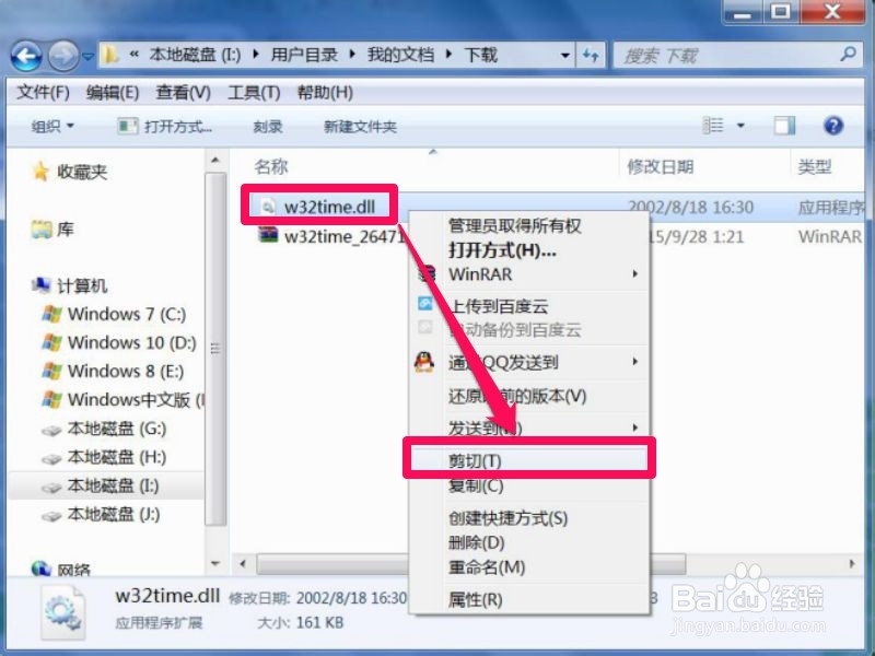 无法启动Windows Time服务，怎么解决