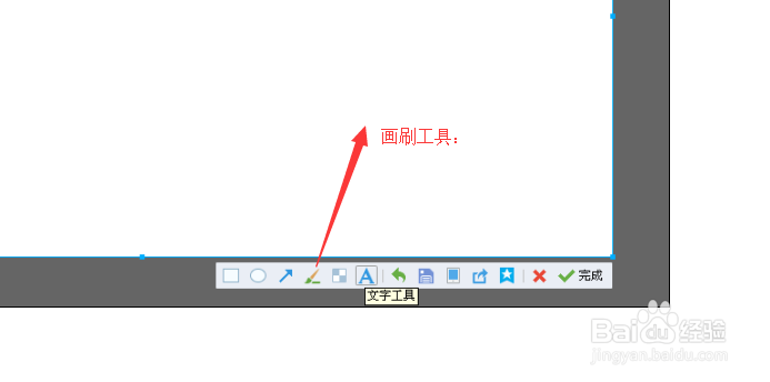 新版本QQ截图工具