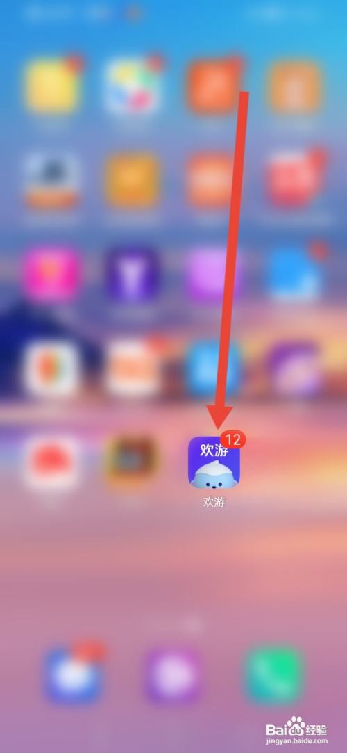 欢游如何隐藏城市标签