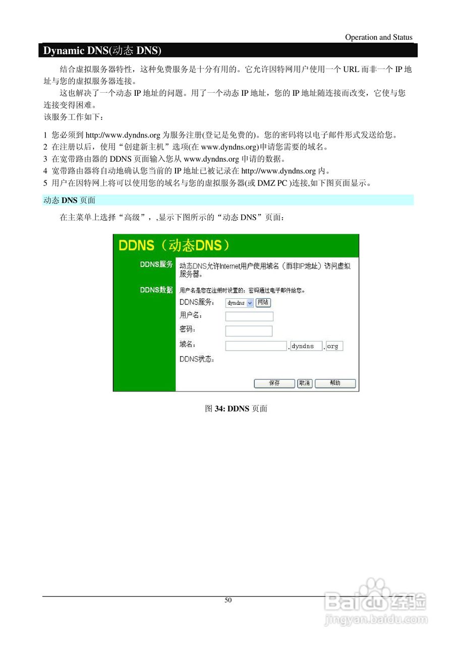 Introduction IP505LM+ 多功能宽带路由器说明书:[5]