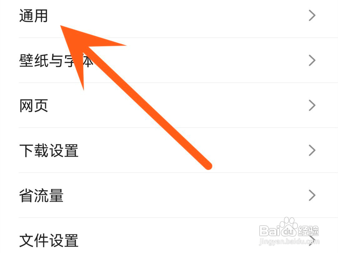 qq浏览器如何修改默认起始页