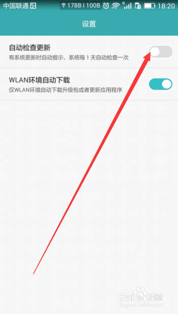 华为4x如何取消系统升级提示（亲测可行）