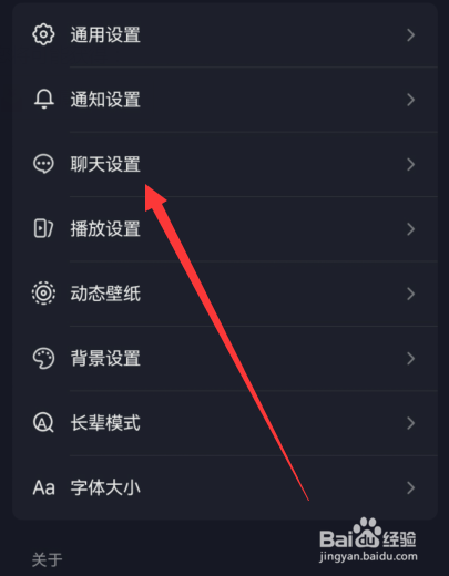 抖音怎么关闭使用移动网络改善通话质量