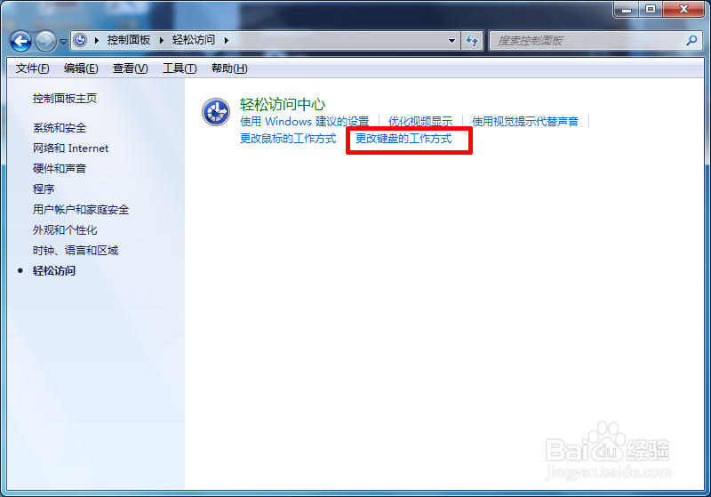 如果用键盘代替鼠标操作电脑