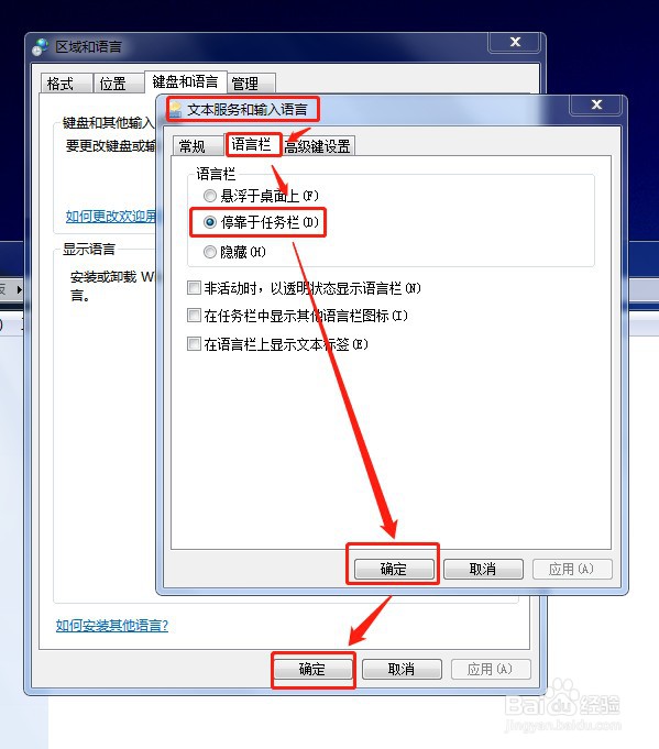 如何恢复电脑右下角的语言栏