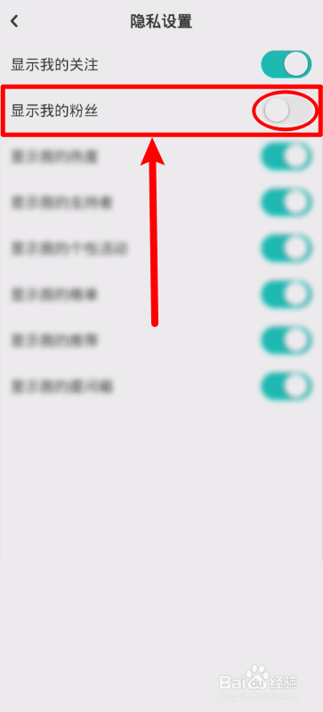 LOFTER怎样隐藏我的粉丝