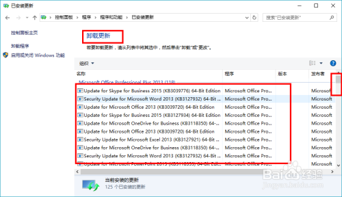 Win10 系统如何查看安装了哪些更新【两种方法】