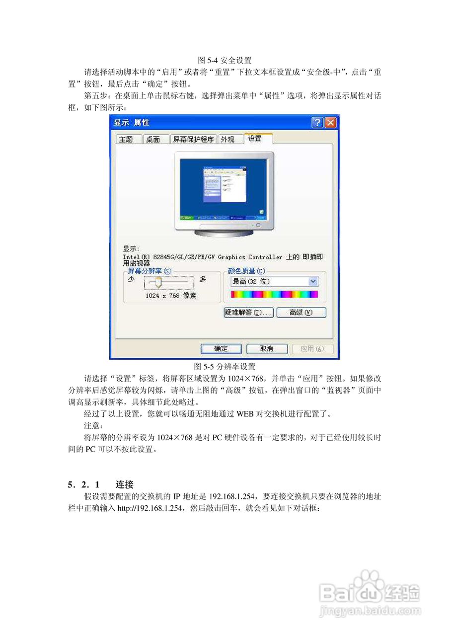 KN-S10-2024GM全千兆安全管理型以太网交换机说明书:[3]