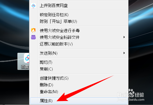 怎样更改电脑文件夹或软件快捷方式的默认图标