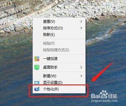 win10系统中如何更改图标?