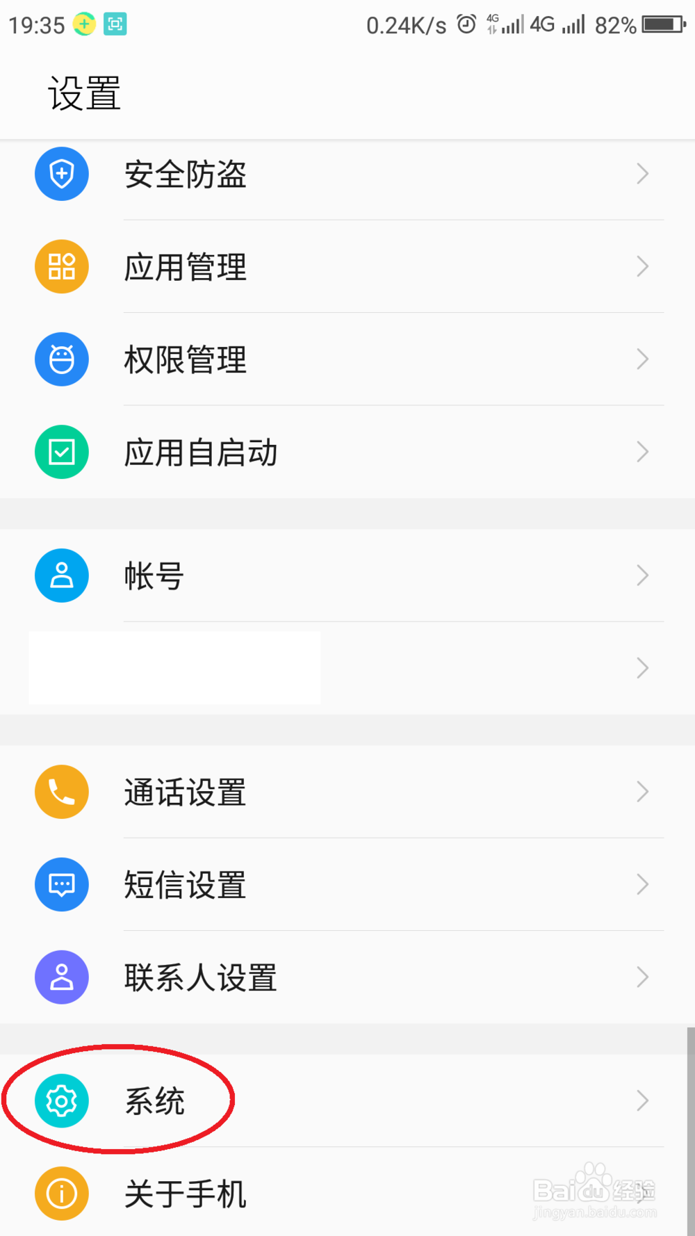 微信老是自动退出怎么办