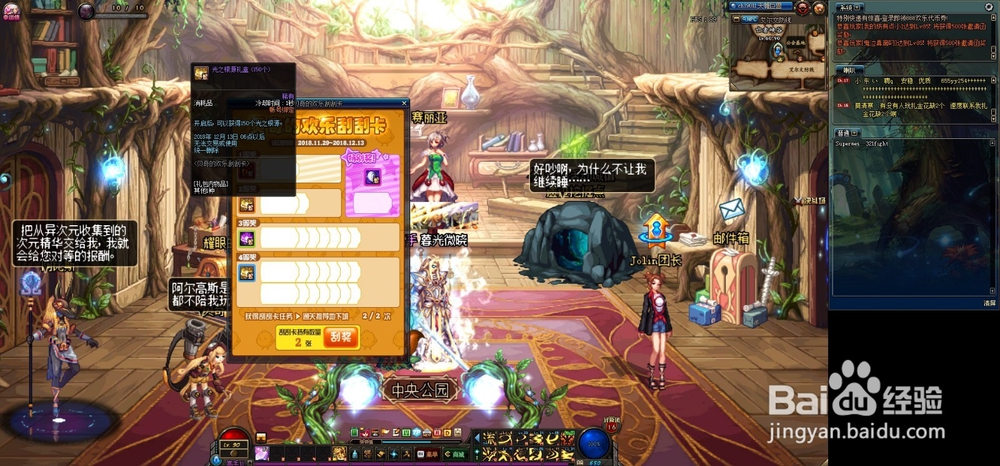 DNF刮刮卡活动怎么玩儿？