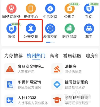 电动车如何上牌