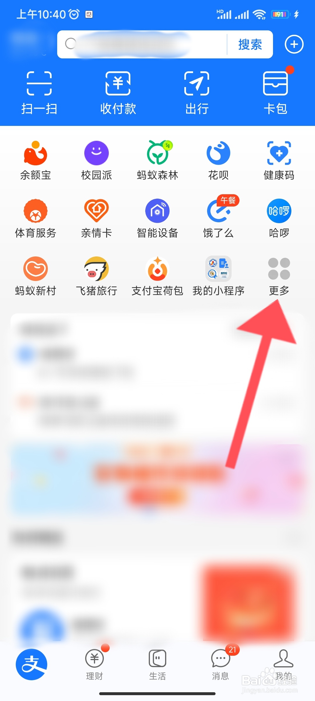 疫情报备电话怎么查