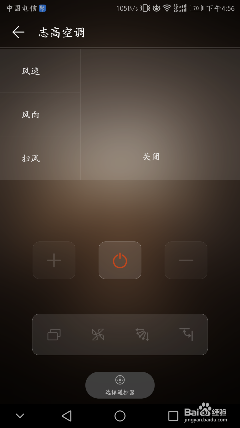 手机怎么遥控空调电视相机机顶盒等设备