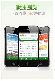 iphone怎么使用hao123客户端