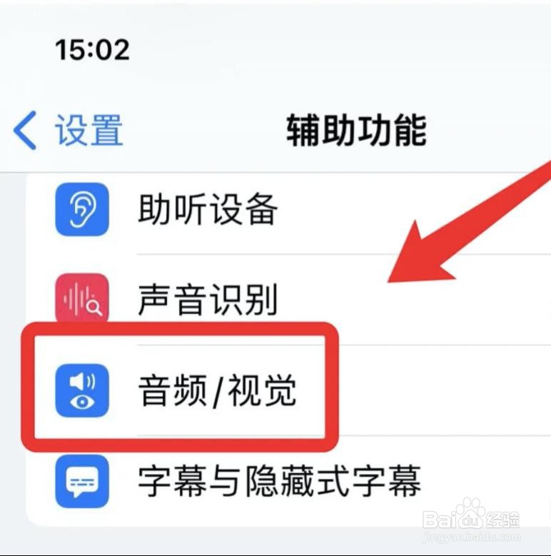 苹果手机背景音乐怎么设置