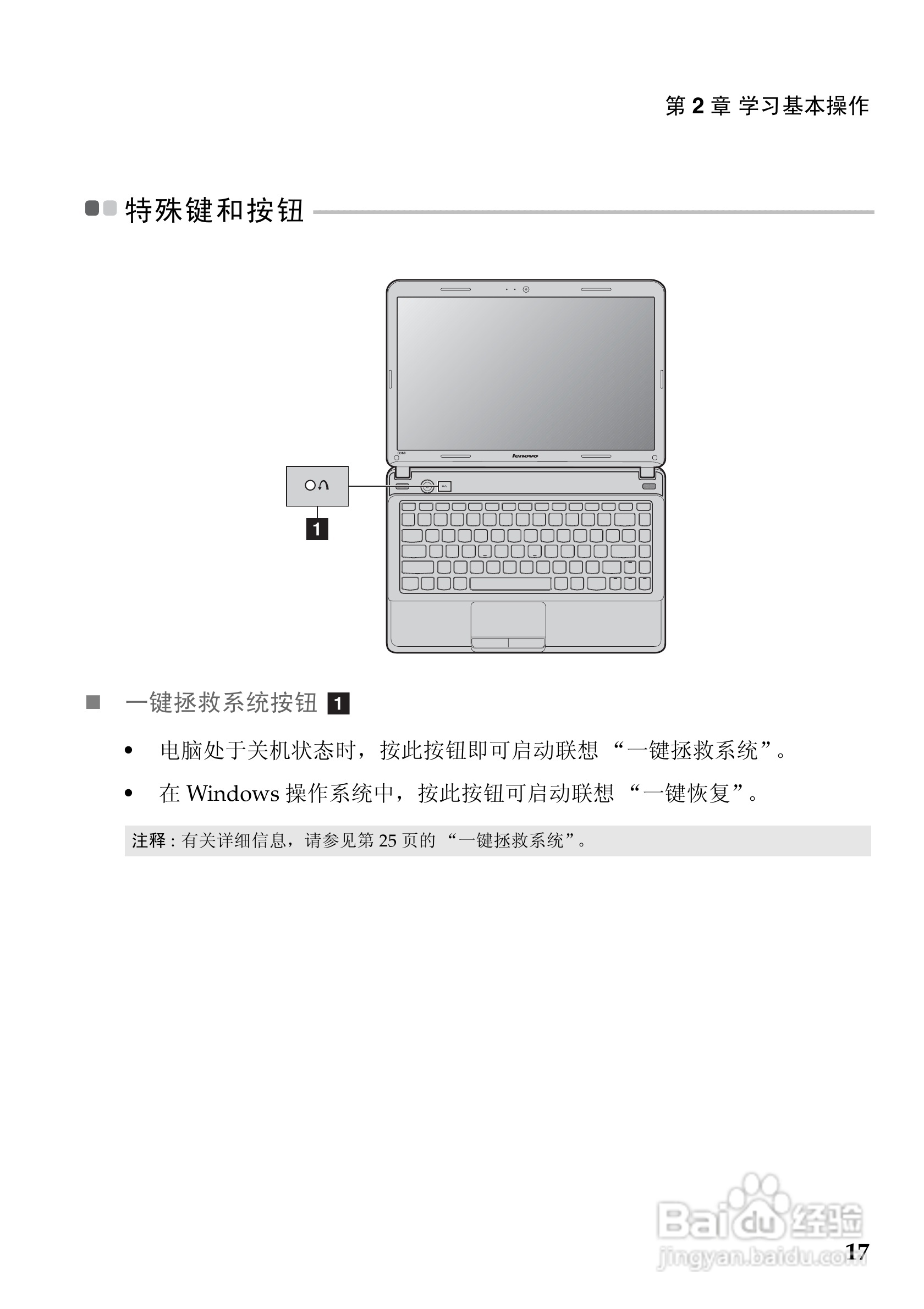 联想Lenovo G360笔记本电脑使用说明书:[3]