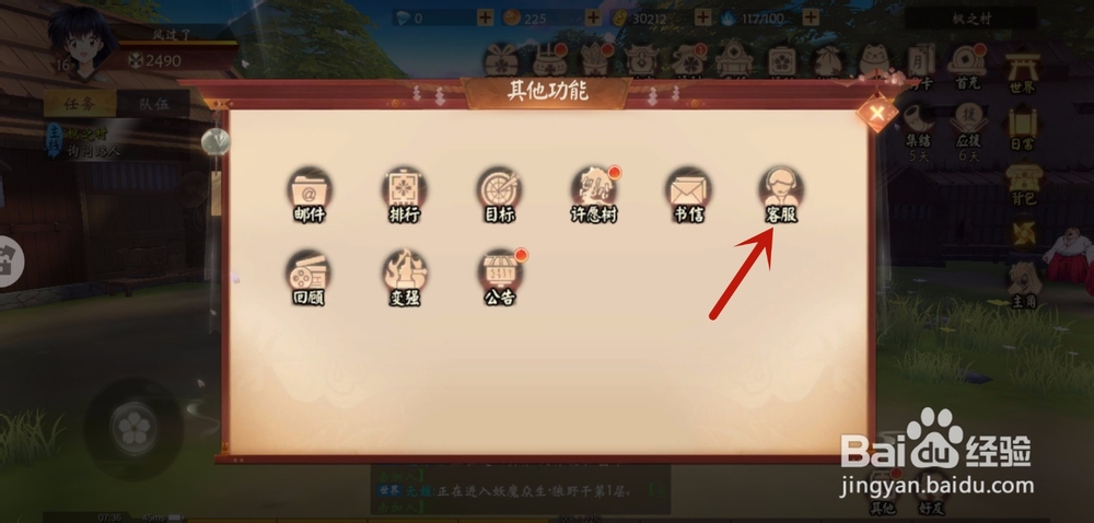 犬夜叉奈落之战客服在哪,怎么联系客服