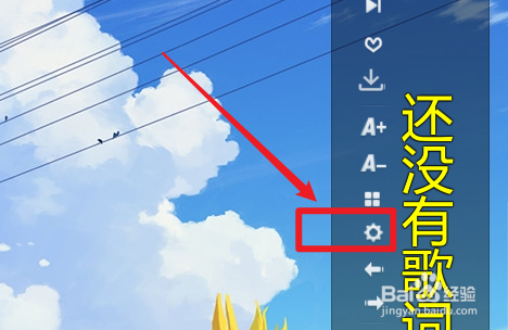 酷狗音乐下一首的快捷键在哪里设置