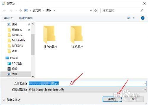 img格式图片怎么转换jpg格式