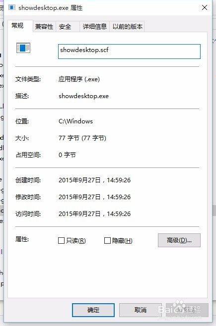 怎样为Win10任务栏添加个显示桌面的图标