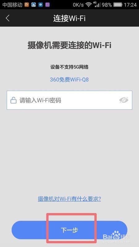 小米摄像头然后安装到手机上