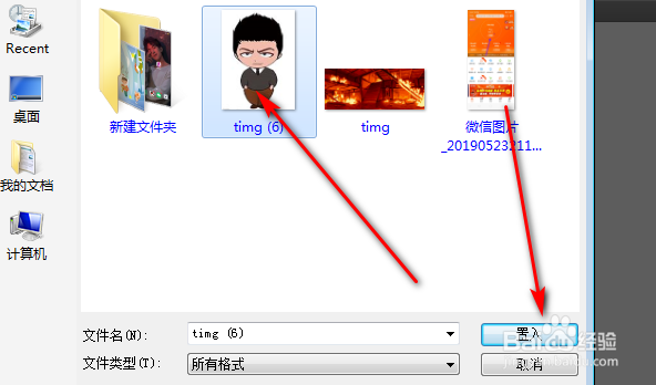 AI文件转换矢量图的简单步骤
