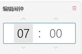 Windows11如何将时钟设置成小窗口模式