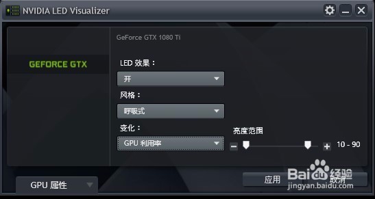 geforce led visualizer download