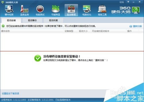 蓝牙耳机怎么连接笔记本电脑