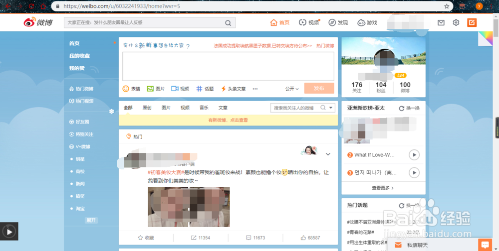 微博怎么看一个人某一天的微博怎么看时间线