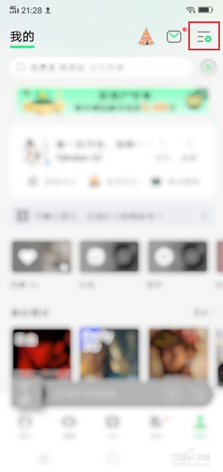 QQ音乐怎么设置无音源时自动播放MV