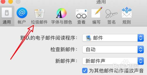 mac邮件mail怎么启用垃圾邮件过滤功能？