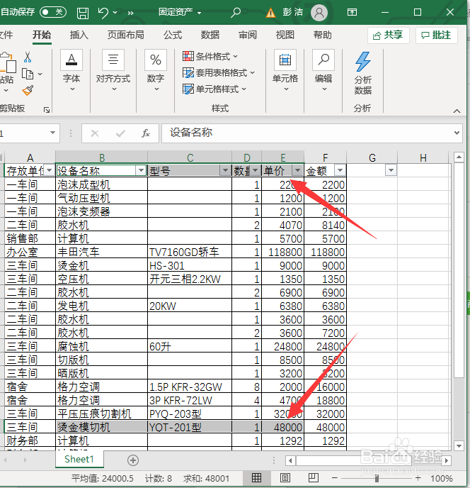 VLOOKUP函数的基本用法