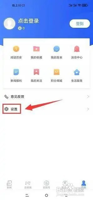 北国app音效提醒在什么地方开启