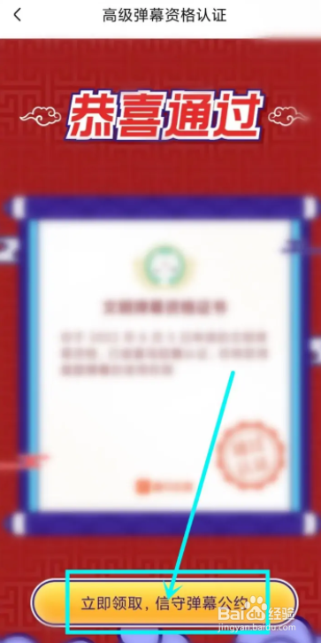 喜马拉雅怎么弄高级弹幕