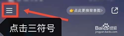 小红书如何用手机号找人