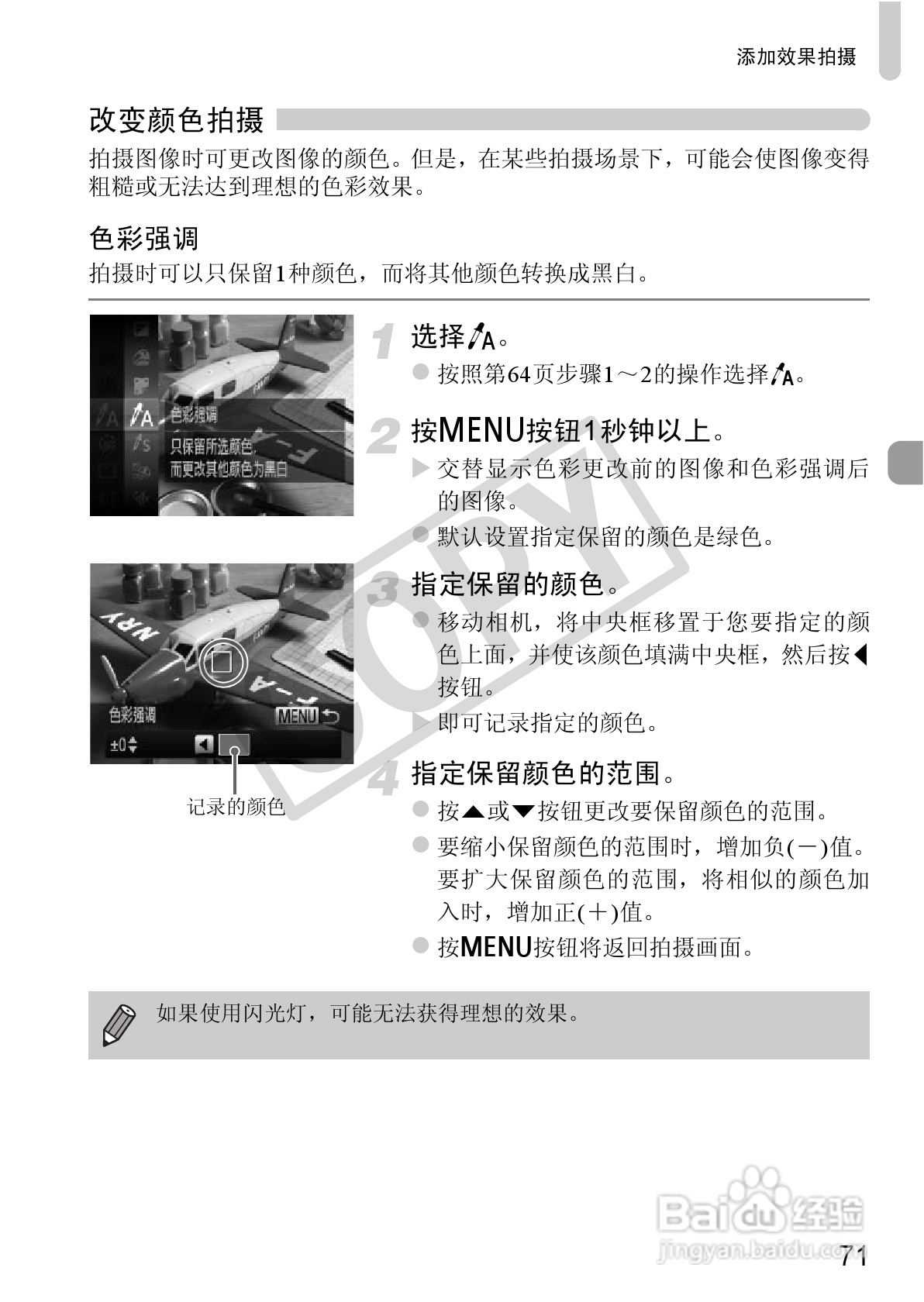 佳能IXUS115 HS数码相机说明书:[8]