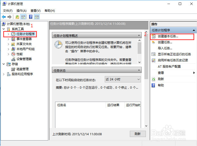 雨滴桌面(Rainmeter)开机自启动方法大全?