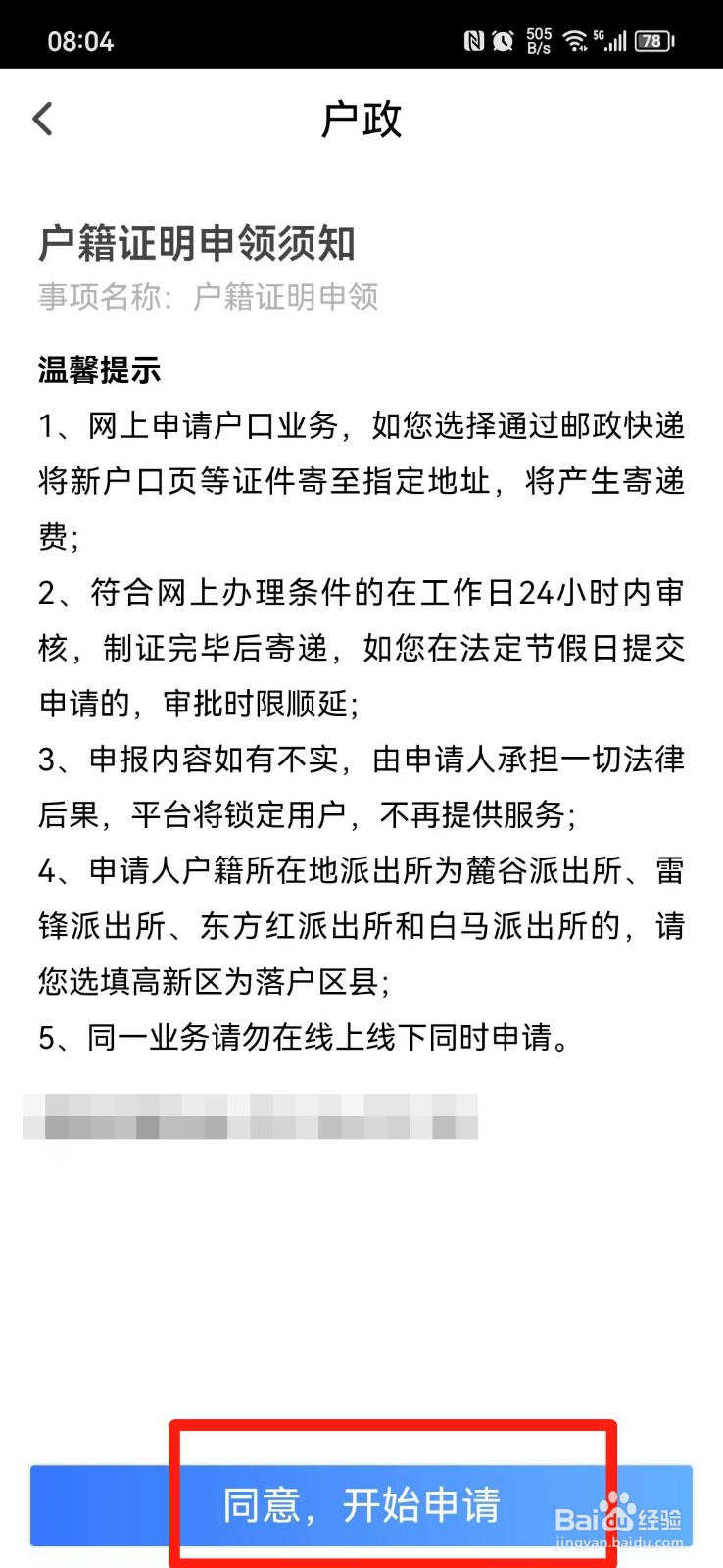 户籍证明在哪里办理