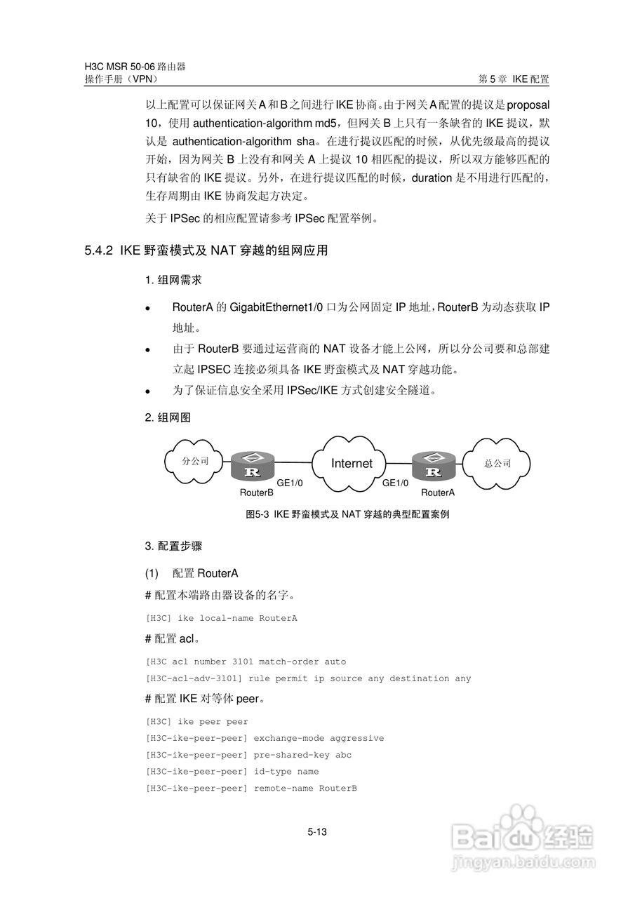 H3C MSR5006路由器操作手册:[58]