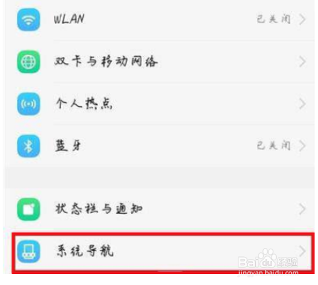 vivox70怎么设置返回键