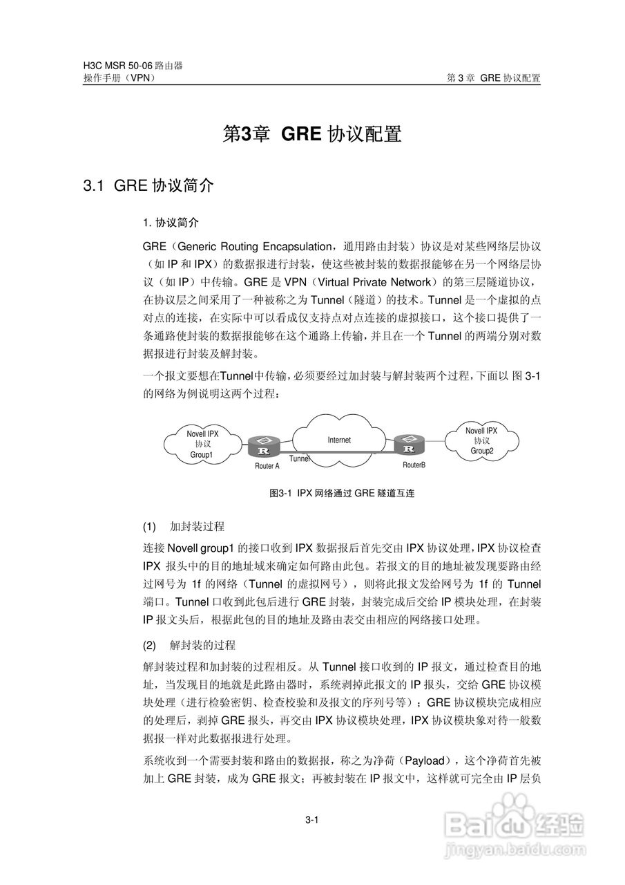H3C MSR5006路由器操作手册:[53]