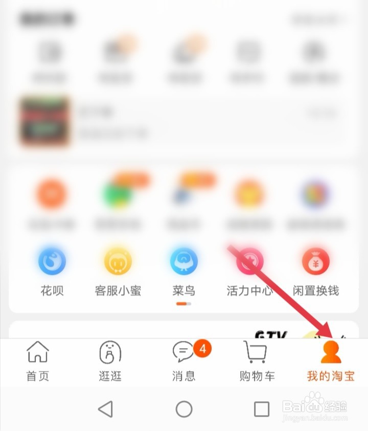 淘宝签到红包怎么变大