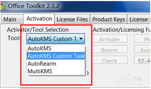 office 2010 toolkit怎么用