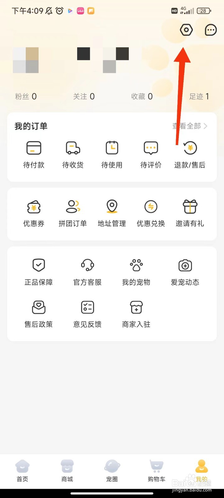 哈奇马怎么注销账户