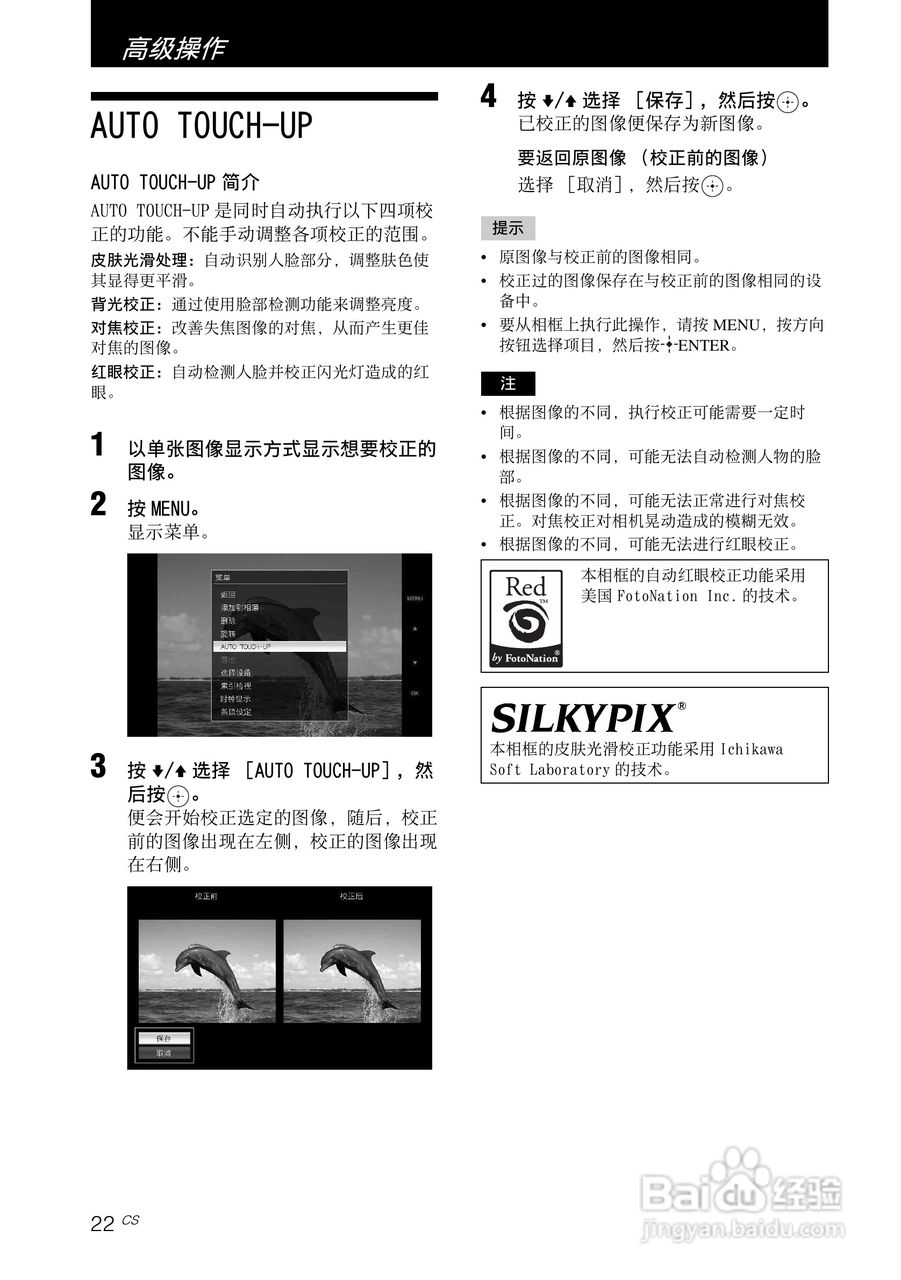 索尼DPF-V700数码相框使用说明书:[3]